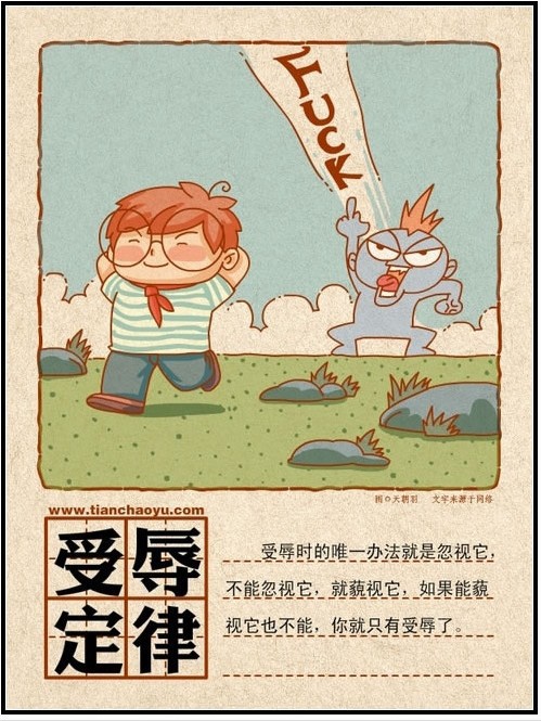 趣味人生25条定律