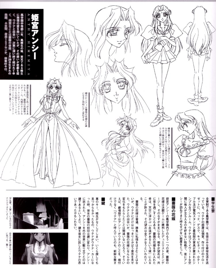 [少女革命]Shoujo Kakumei Utena - Adolescence Apocalypse