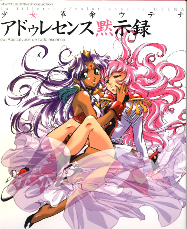 [少女革命]Shoujo Kakumei Utena - Adolescence Apocalypse
