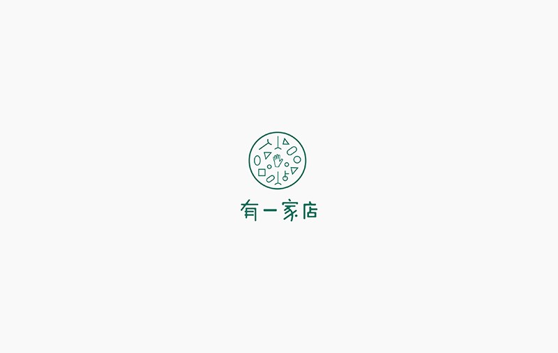 有一家店