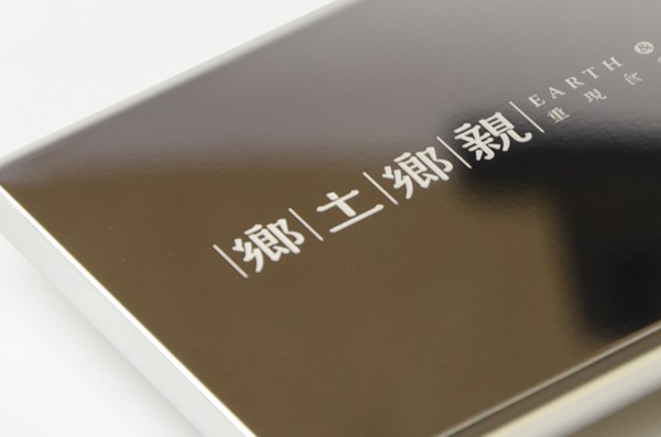 乡土乡亲茶叶