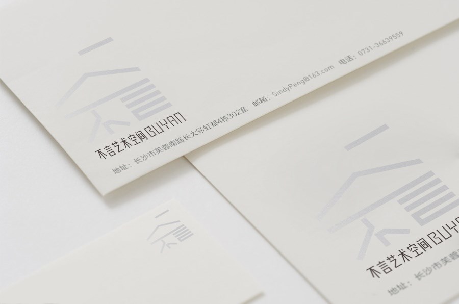 不言艺术空间品牌形象设计