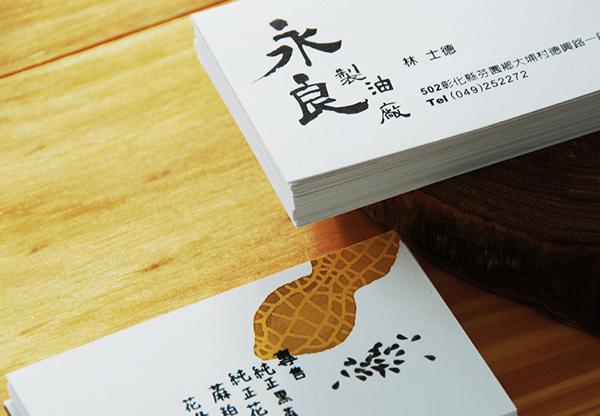 台湾永亮油脂厂品牌设计