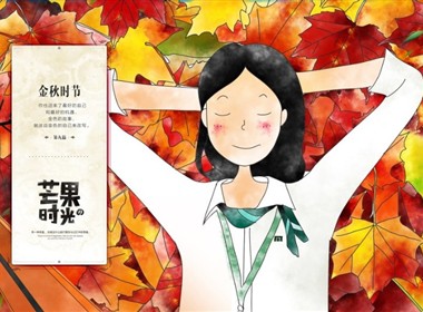 “芒果时光不期而遇的美好”唯