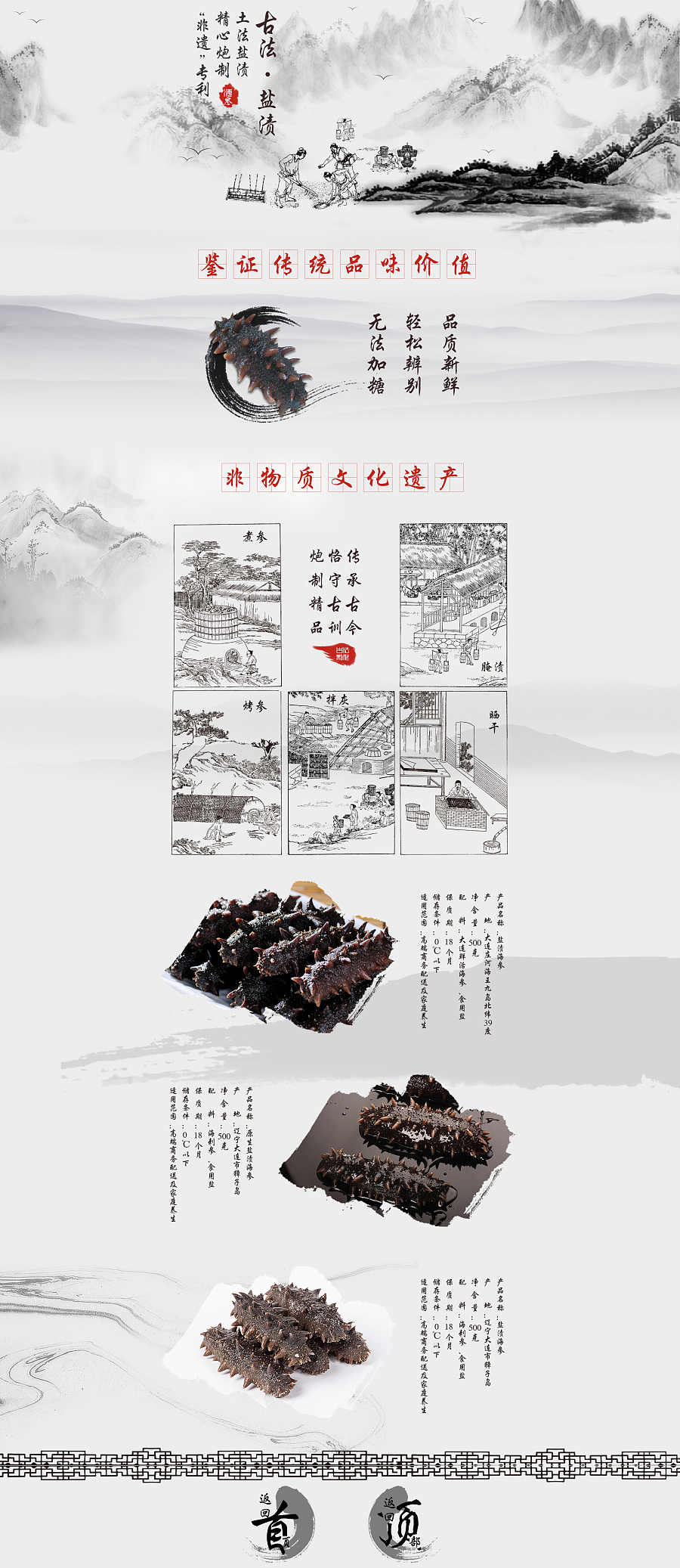 水墨中国风