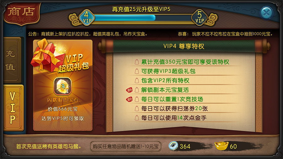 中国风UI界面设计