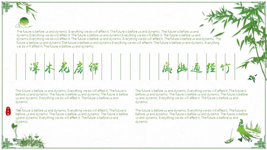宅寂系列35：高端水墨中国风花中四君子系列之竹