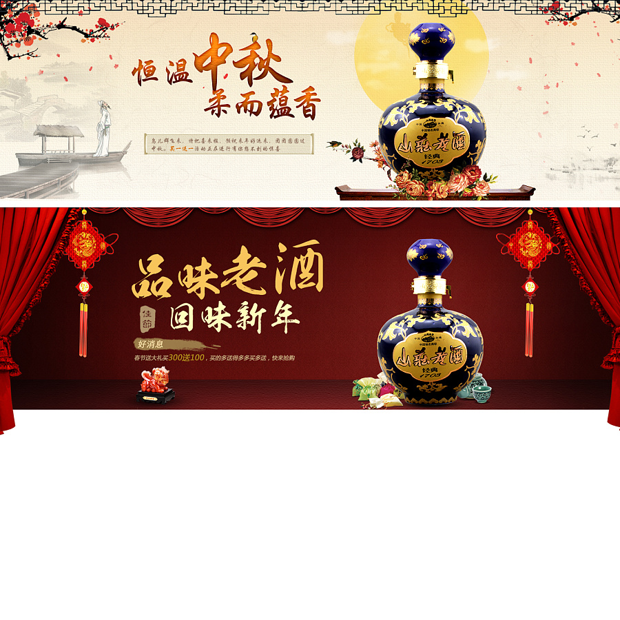 中国风——酒