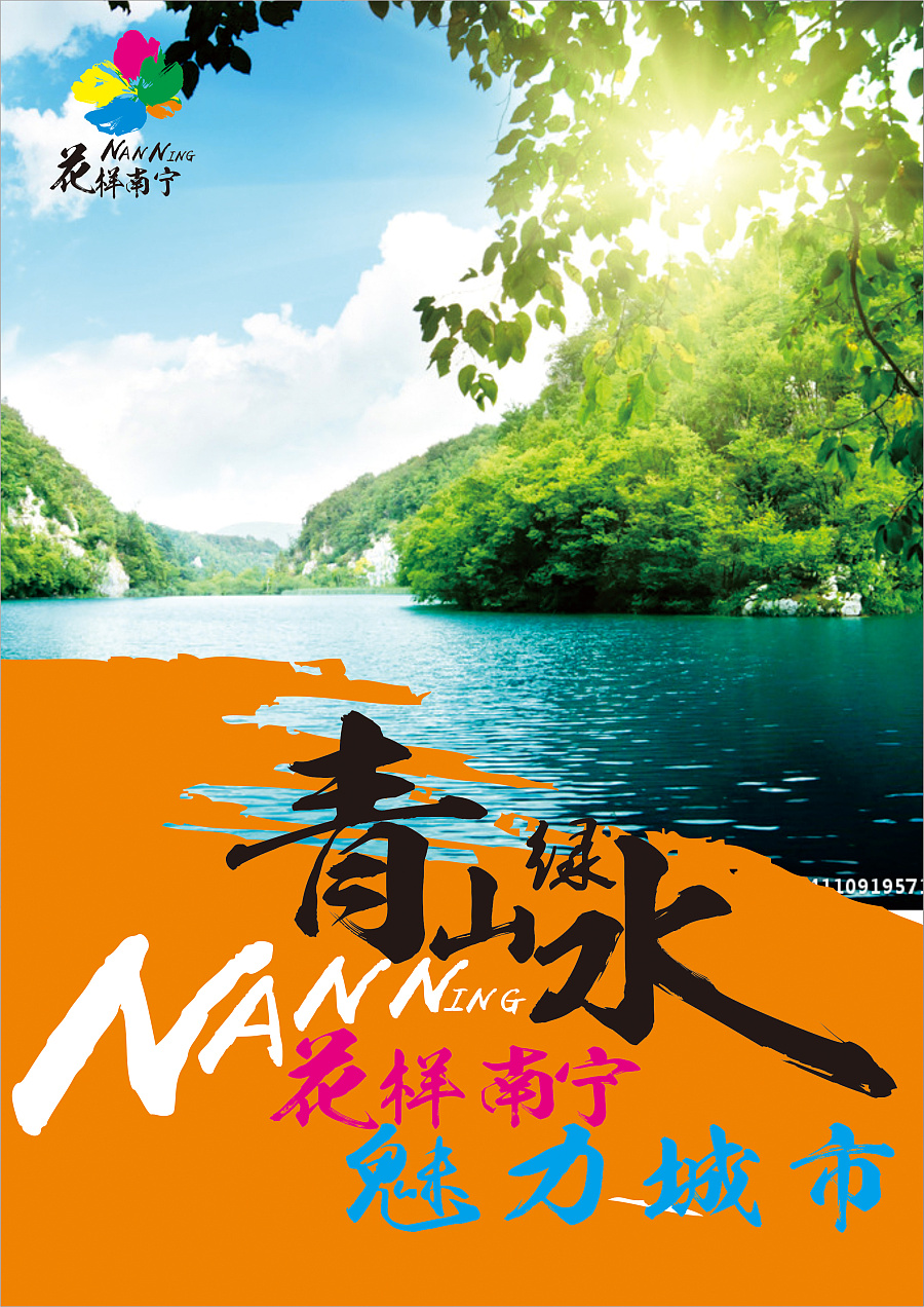 南宁画面（中国风）