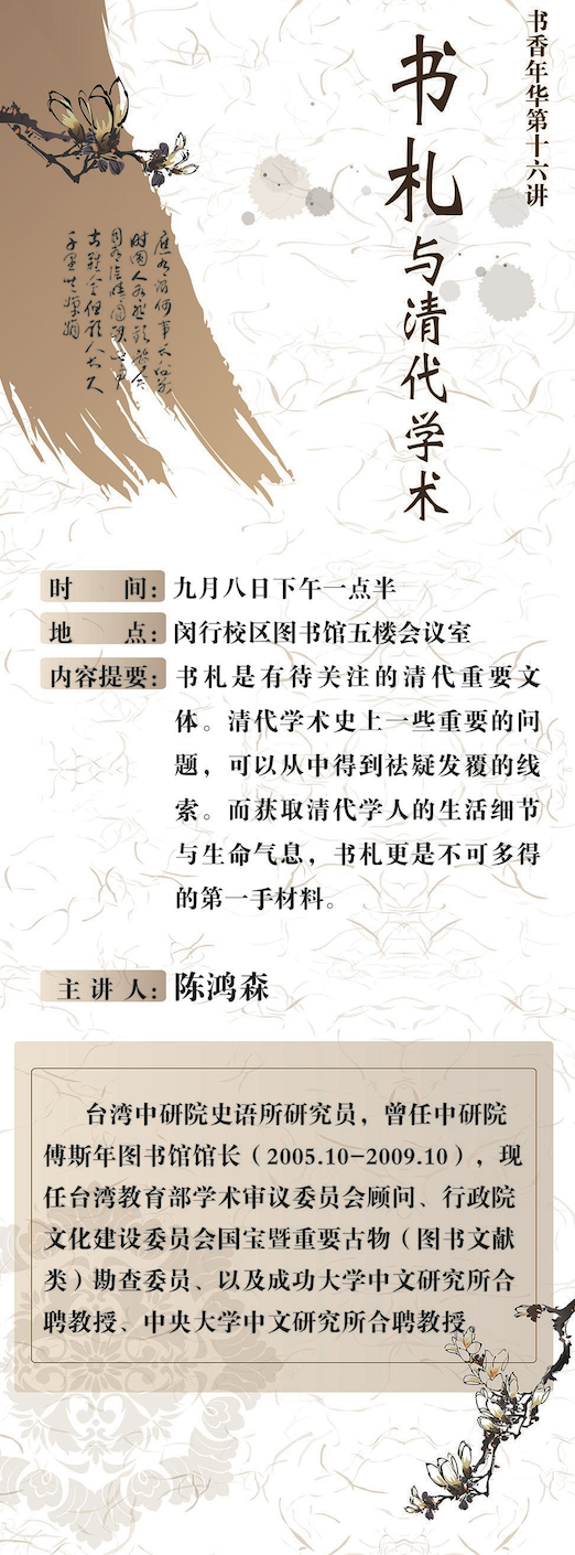 水墨中国风海报1