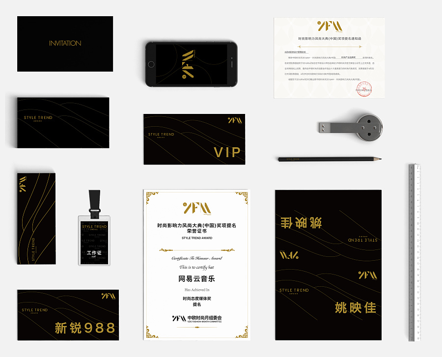 时尚影响力风尚大典（中国） 活动物料