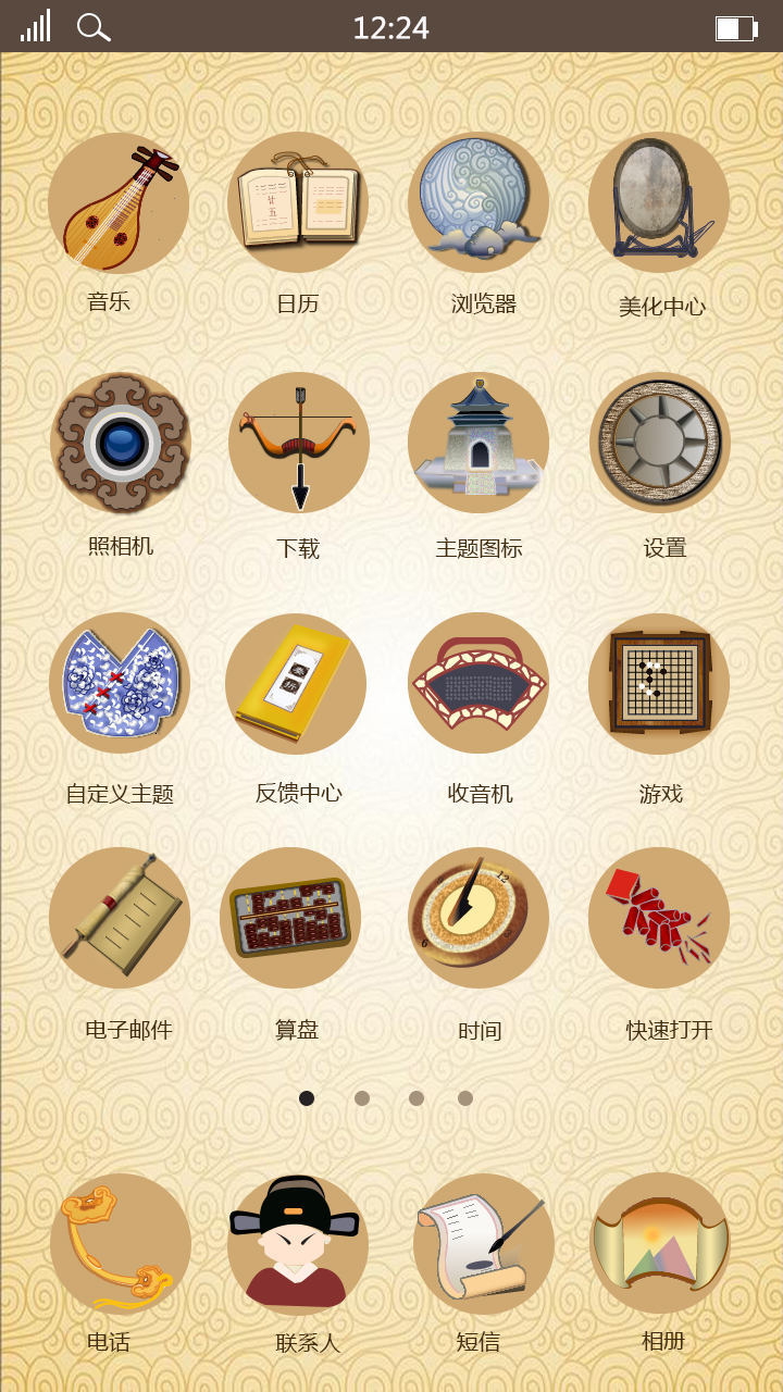 中国风图标