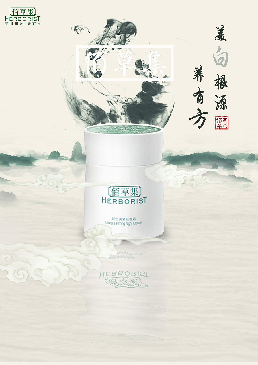 中国风海报