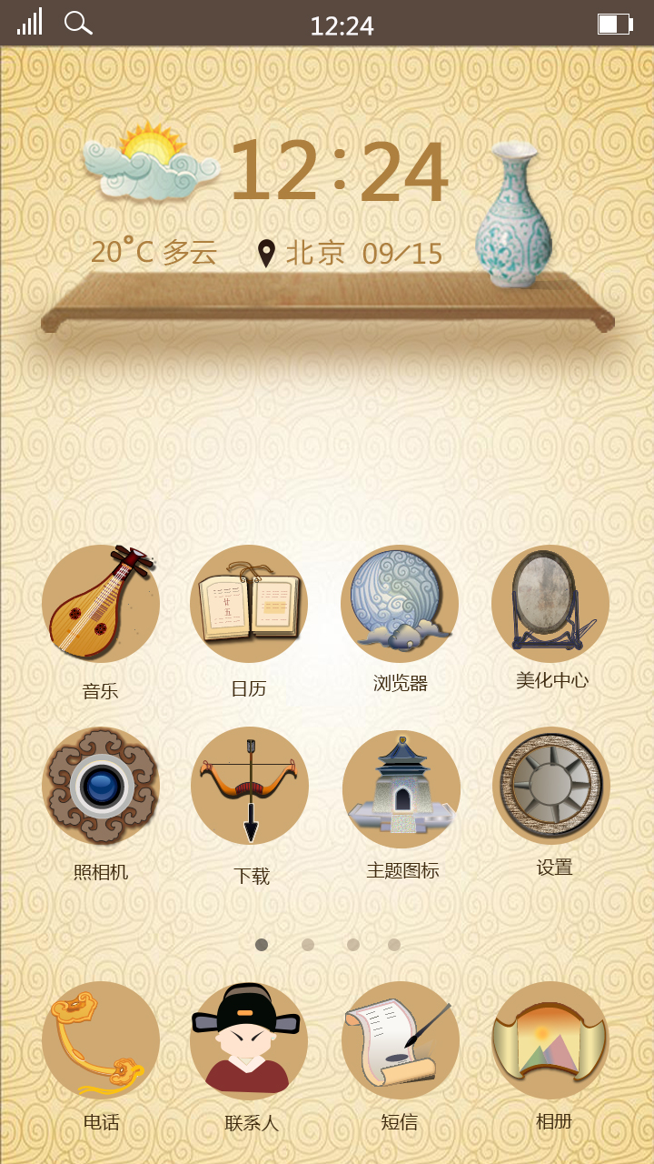 中国风图标