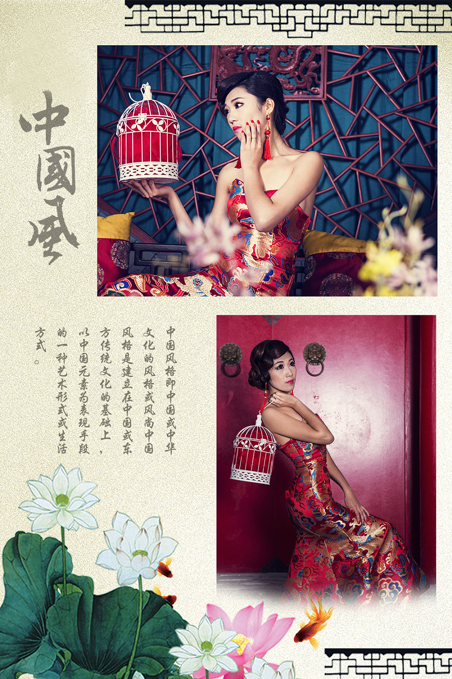 中国风人物摄影