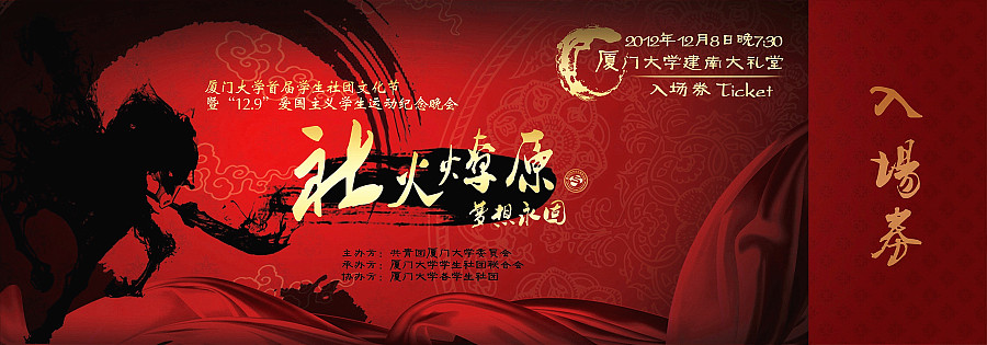 中国风合集