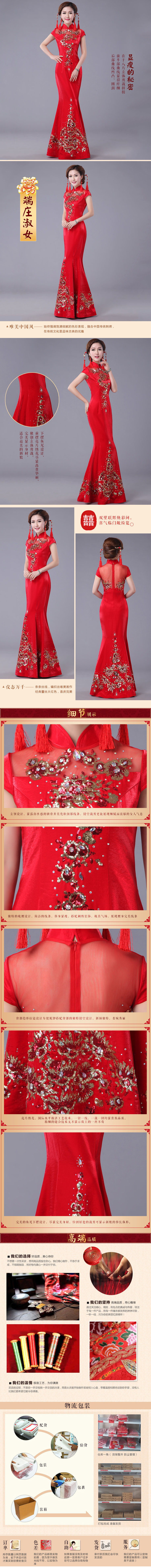 查看《详情中国风中式婚礼婚纱》原图，原图尺寸：750x7757