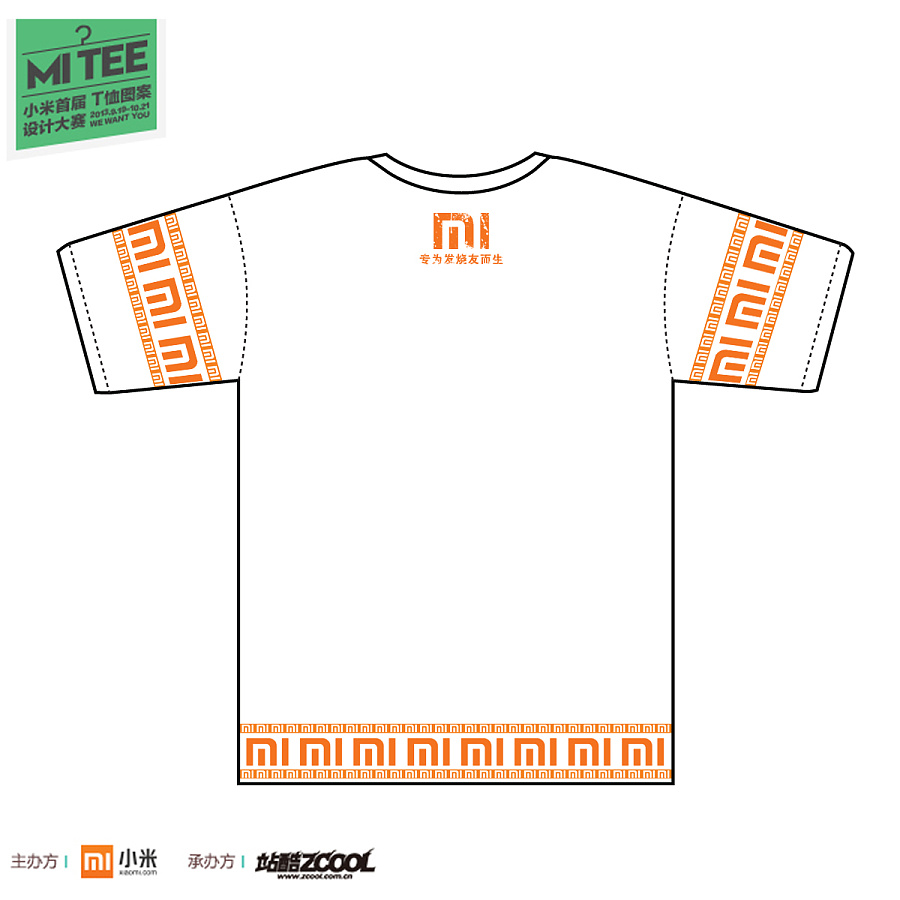 小米LOGO中国风图案