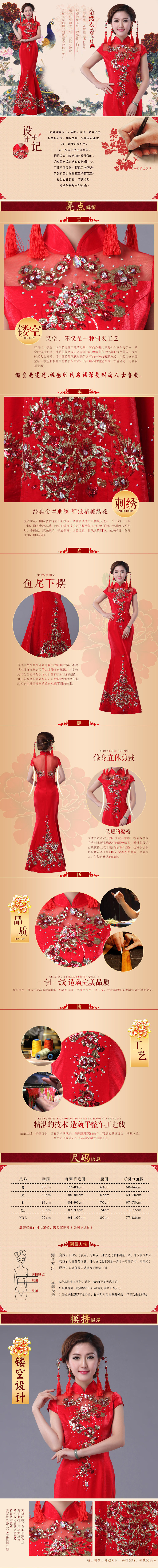 查看《详情中国风中式婚礼婚纱》原图，原图尺寸：750x7440