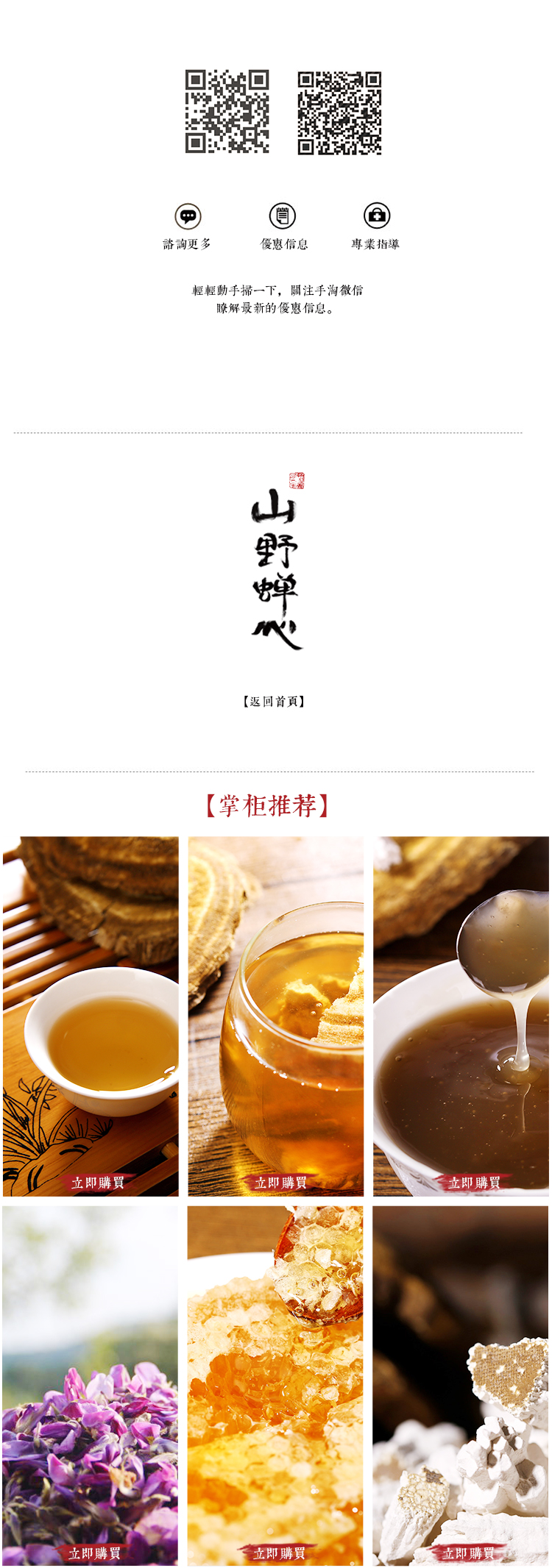 中国风禅礼男装海报水墨写意民族风网店装修文