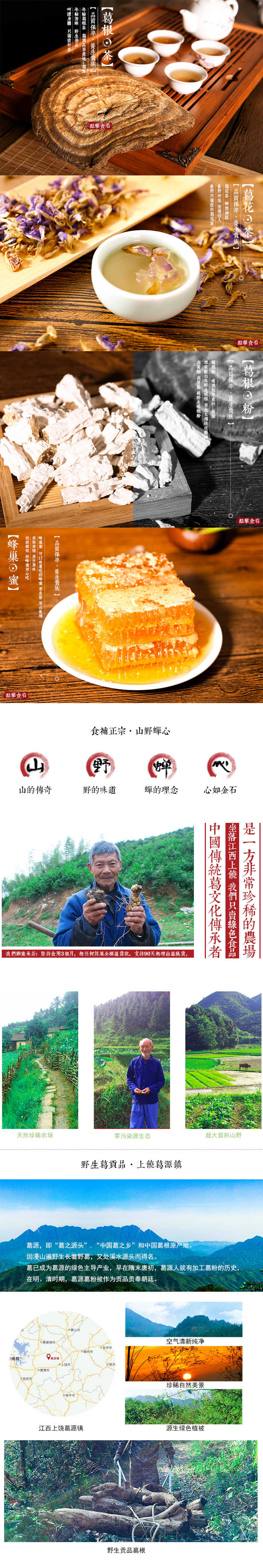 中国风禅礼男装海报水墨写意民族风网店装修文