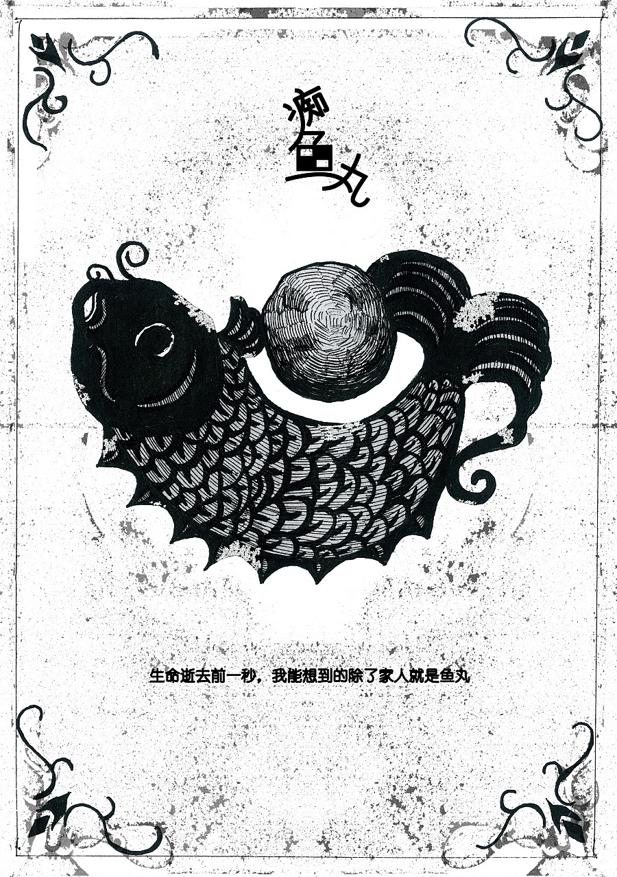 对中国风的致敬