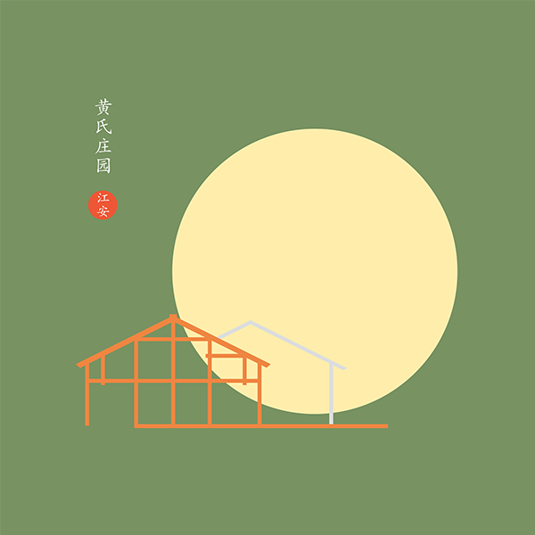 蜀中味九州香广告设计