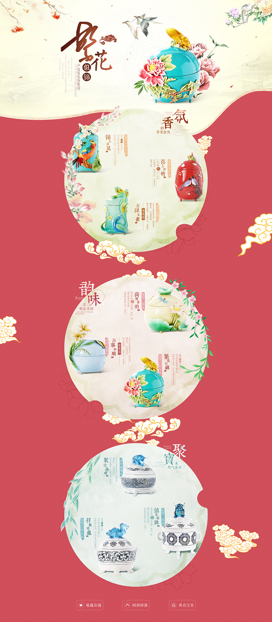 中国风和小清新的融合