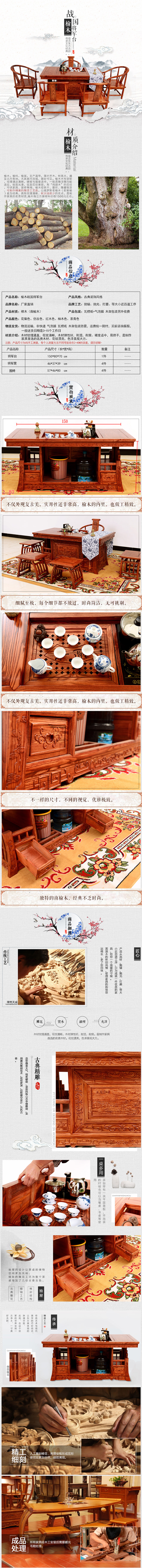 中国风家具桌子椅子实木