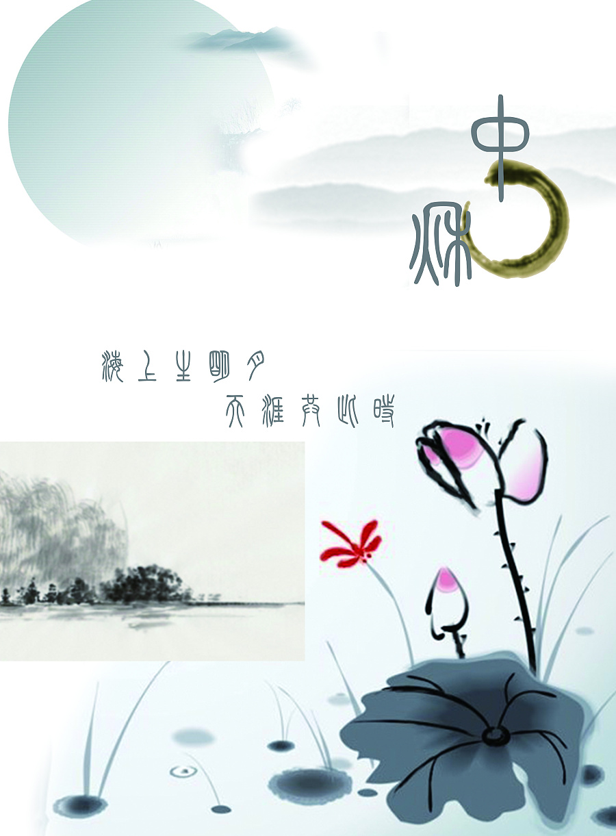 查看《中国风》原图，原图尺寸：4961x6732