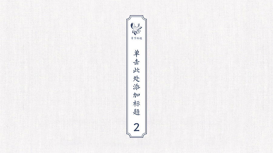 『中国风] 』清新大气中国风之「青黛」
