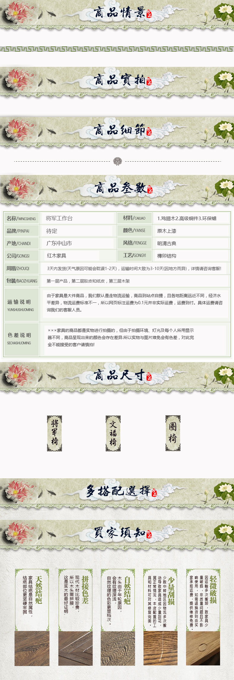 中国风标题导航设计