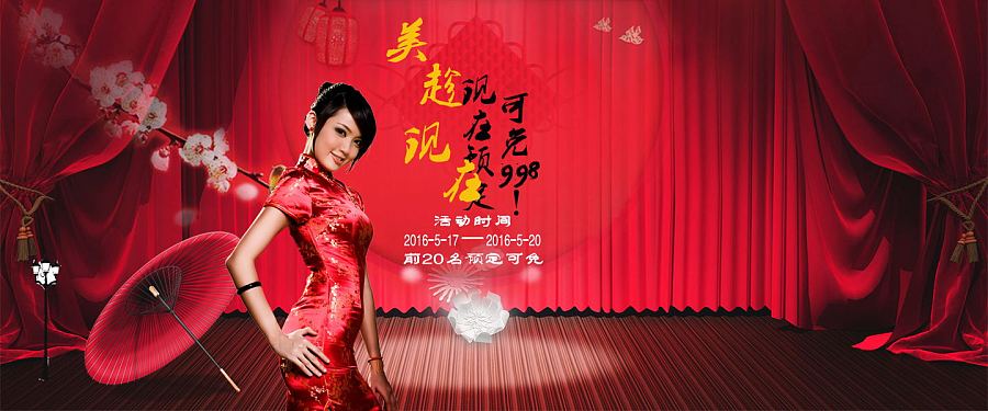 中国风-中国风元素，毛笔字、水墨、中国红、红