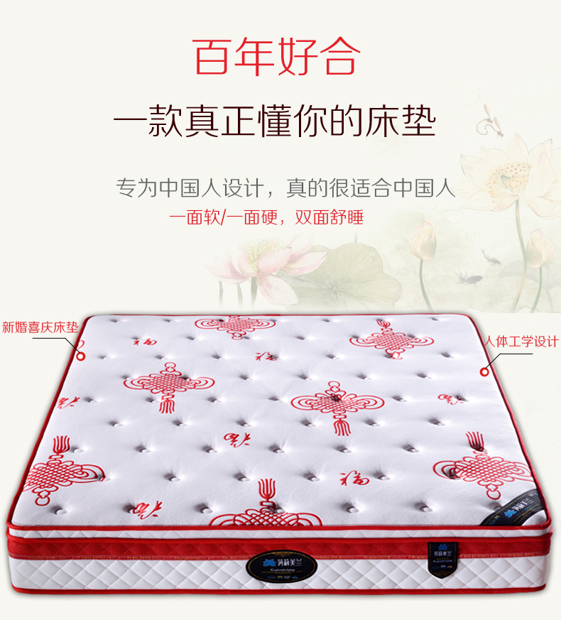 中国风床垫 棕垫 席梦思 床垫 乳胶