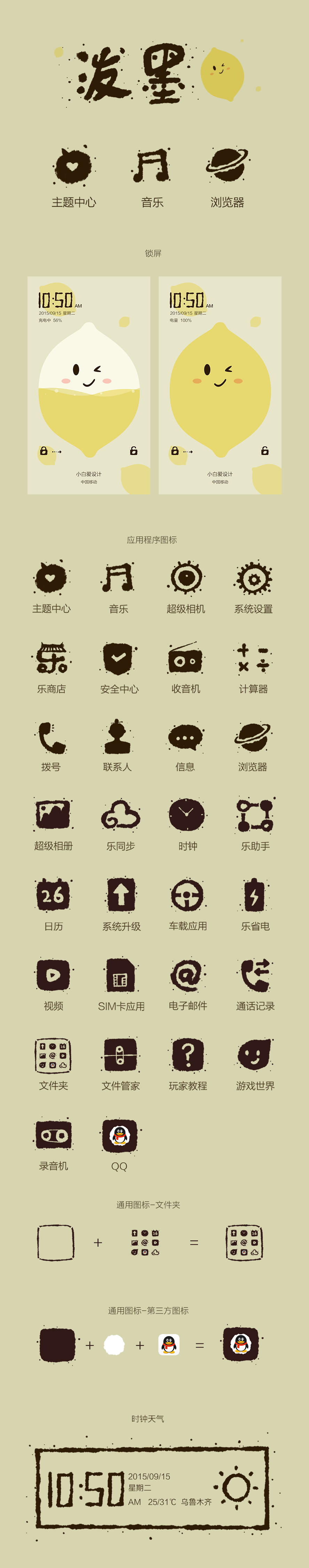 潮范儿-泼墨中国风（补全）