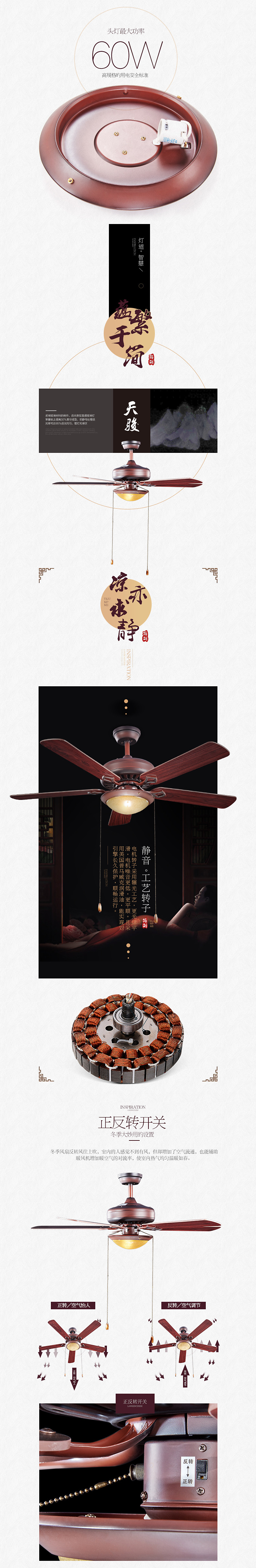天骏中国风吊扇