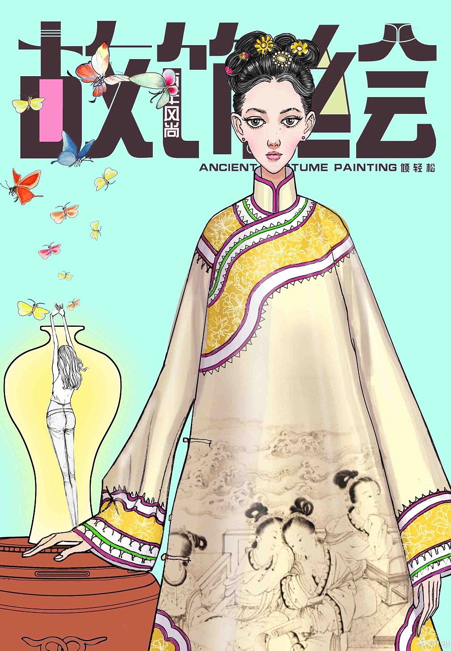 〖百年风尚-中国篇〗-【清晚】