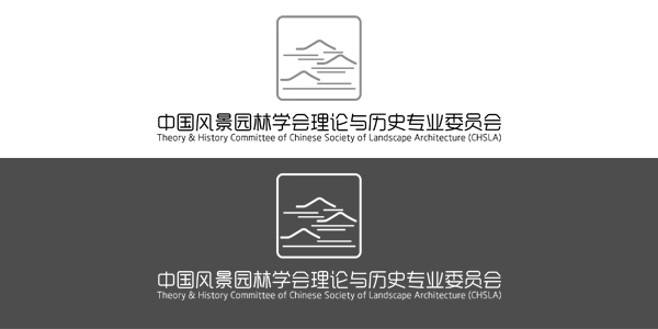 Suleo对此图片选择了版权保护,您无法查看原图。 中国风景园林学会理论与历史专业委员会LOGO设计
