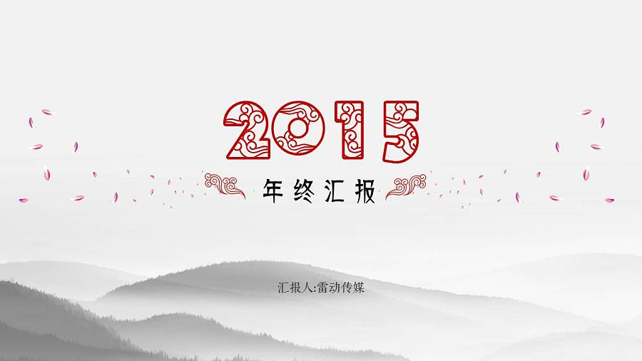 中国风淡雅水墨