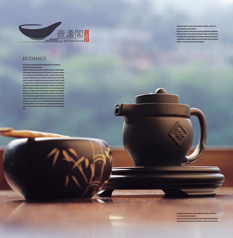 壶盏阁logo设计(中国风)——子非乌鸦