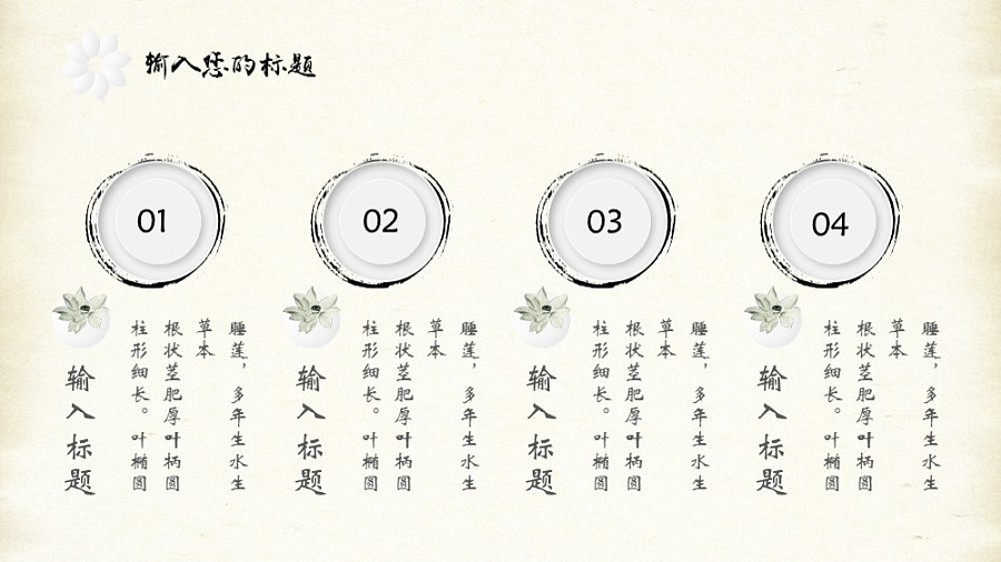 经典大气微粒体中国风通用职场汇报