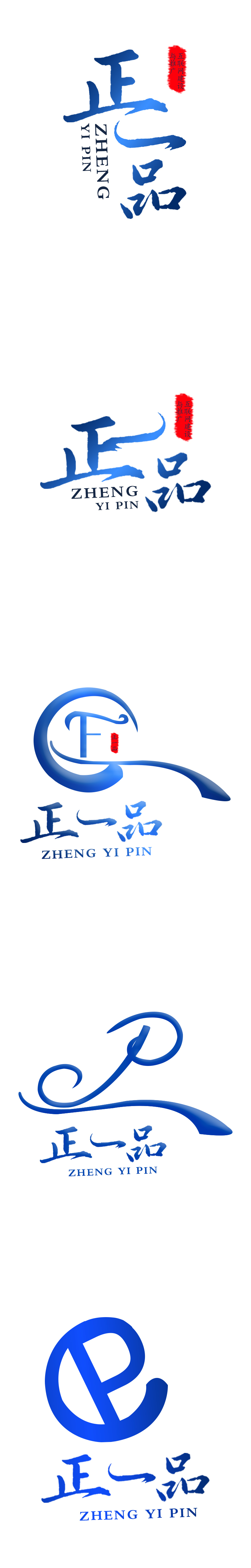 中国风- -LOGO设计