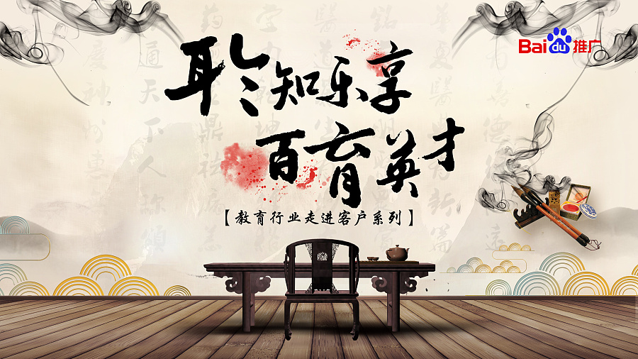 中国风主kv设计