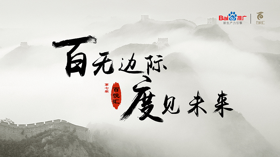 中国风主kv设计