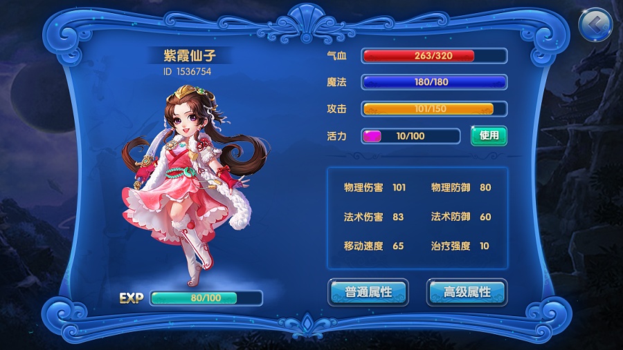 中国风界面练习