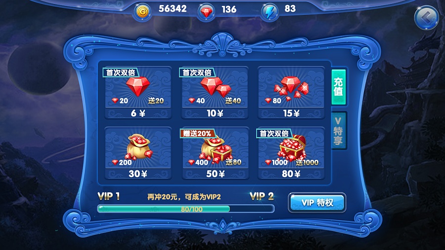 中国风界面练习