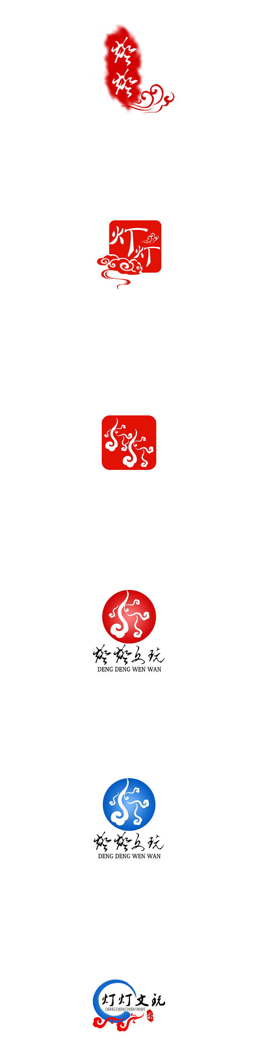 中国风- -文玩LOGO设计