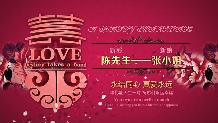 查看《中国风《花间醉舞》-婚礼预告片》原图，原图尺寸：750x422