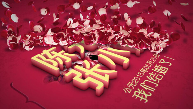 查看《中国风《花间醉舞》-婚礼预告片》原图，原图尺寸：750x423