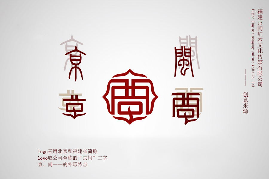 【logo设计】古典、中国风、古韵、标志